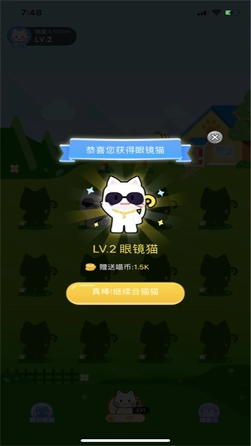 疯狂合猫猫红包版