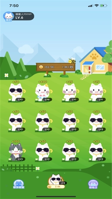 疯狂合猫猫红包版