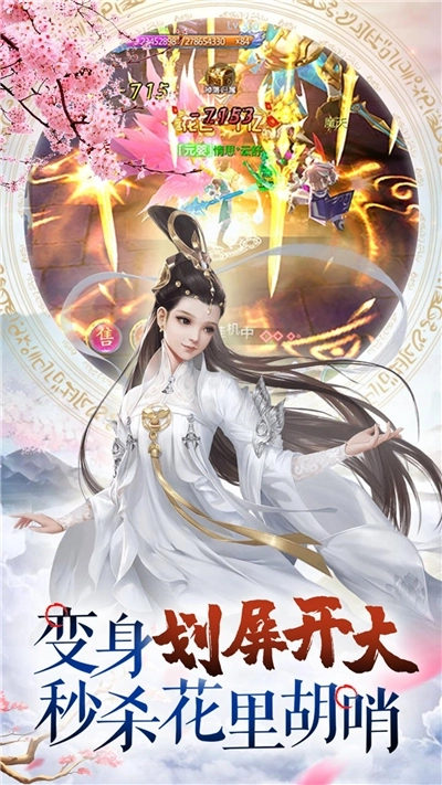 梦幻轩辕安卓版图2