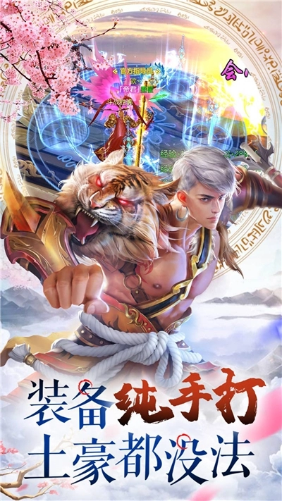 梦幻轩辕安卓版图3