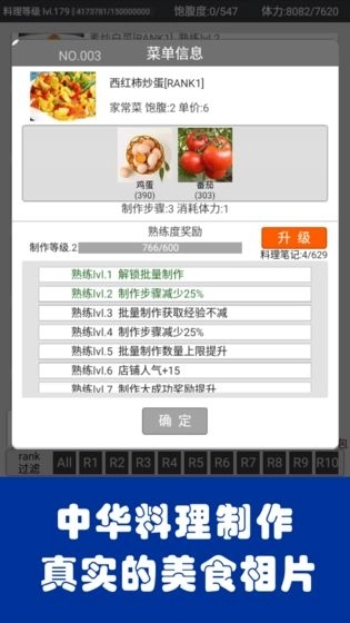 中华美食家最新版(4)