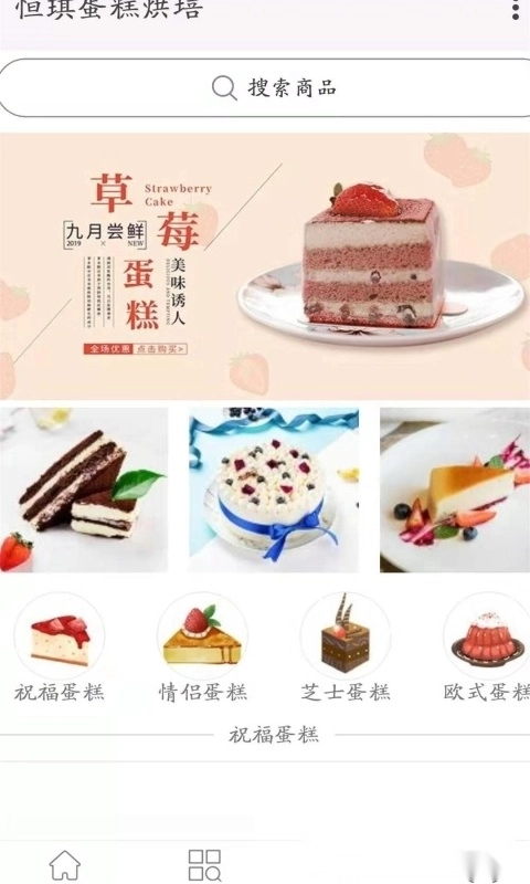 老爹烘培店制作游戏绿色版图1