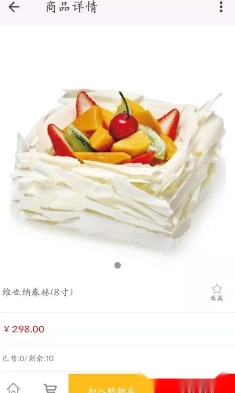 老爹烘培店制作游戏绿色版图2