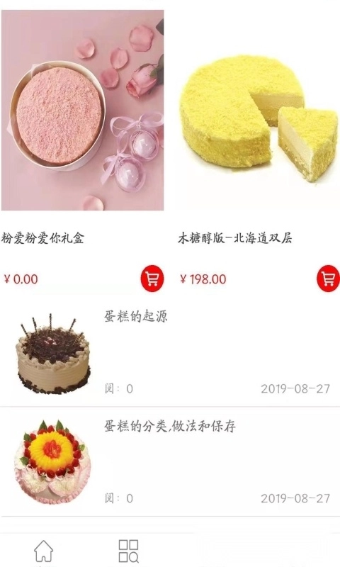 老爹烘培店制作游戏绿色版图3