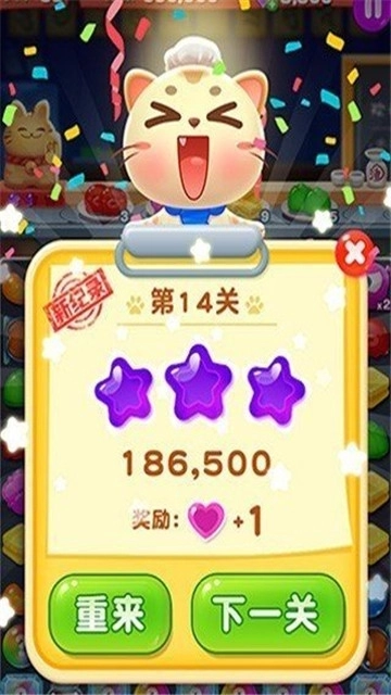 萌猫消消乐红包版图1