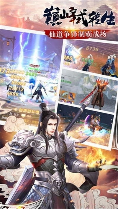 山海翼魔录红包版(2)
