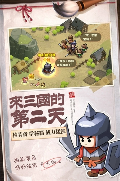 英雄这边请安卓版图4