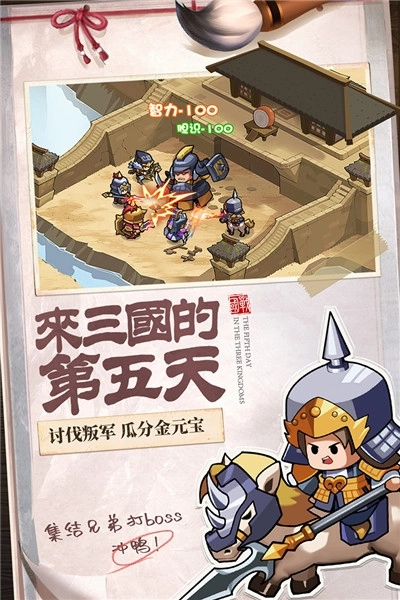 英雄这边请(2)