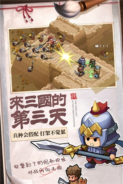 英雄这边请(3)