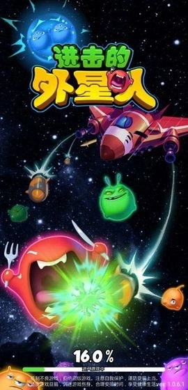 进击的外星人红包版图4