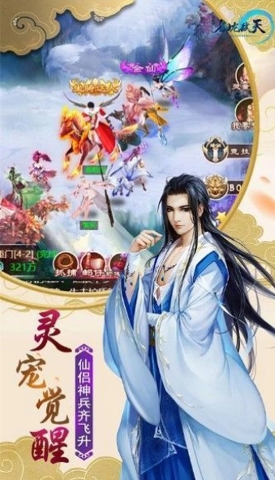 御龙弑天之江山如画手游版图1