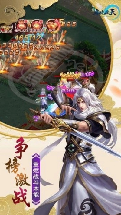 御龙弑天之江山如画手游版图2