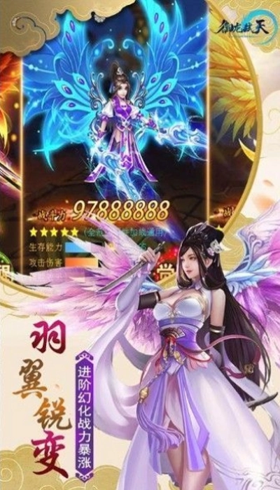 御龙弑天之江山如画手游版图3