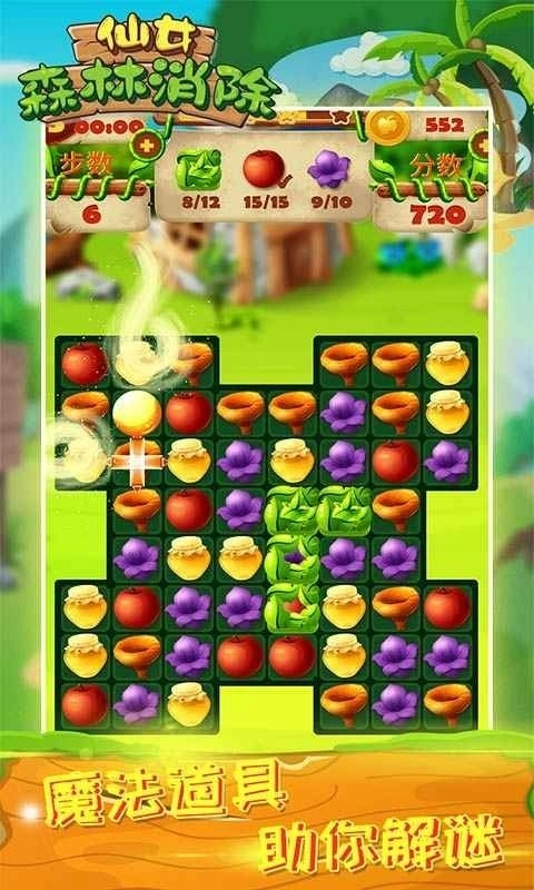 仙女森林消除红包版