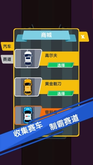 全民吊索漂移