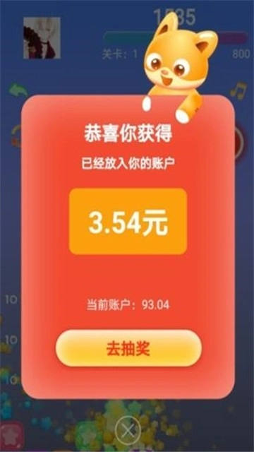 全民消消赚红包版