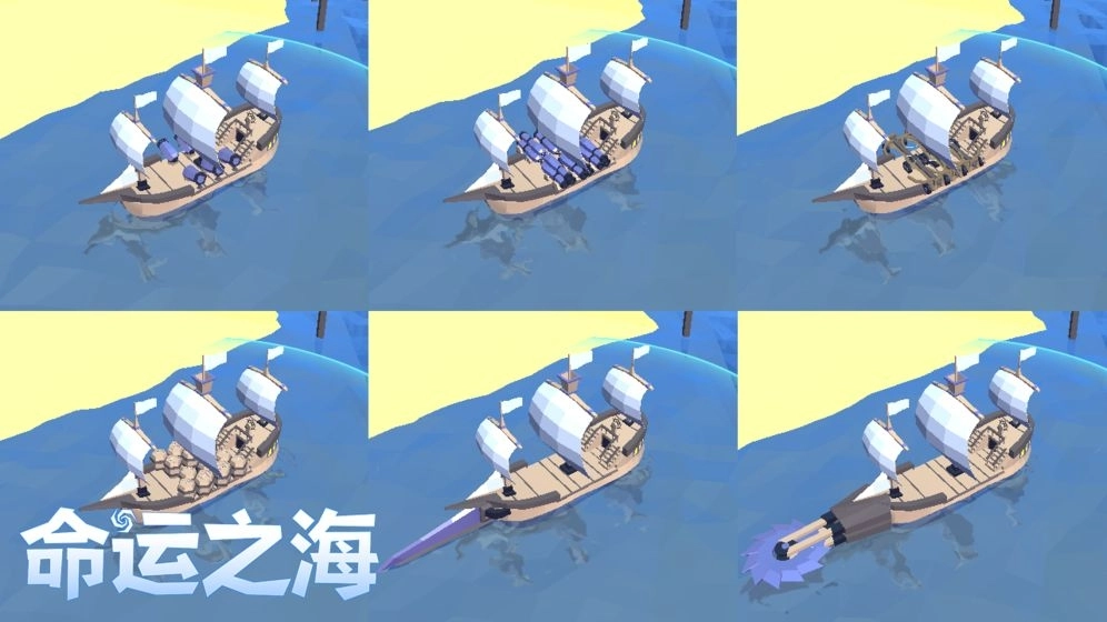 命运之海手机版图3