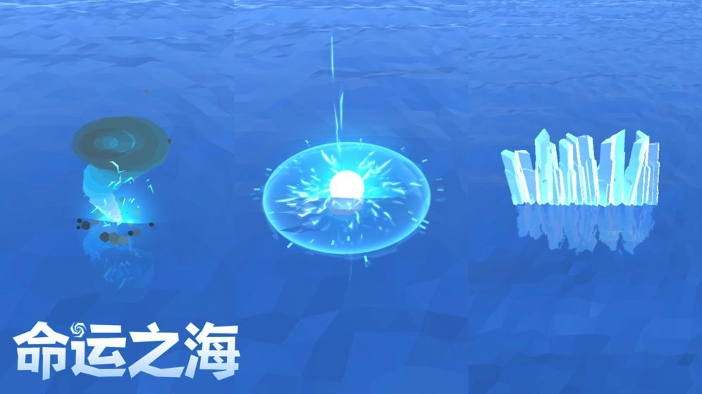 命运之海手机版图4