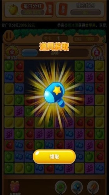 消除我最牛红包版