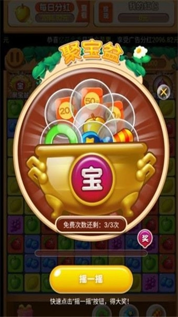 消除我最牛红包版