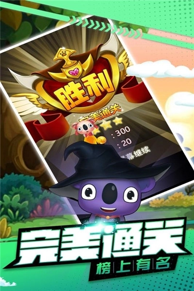 萌宠弹弹跳(2)