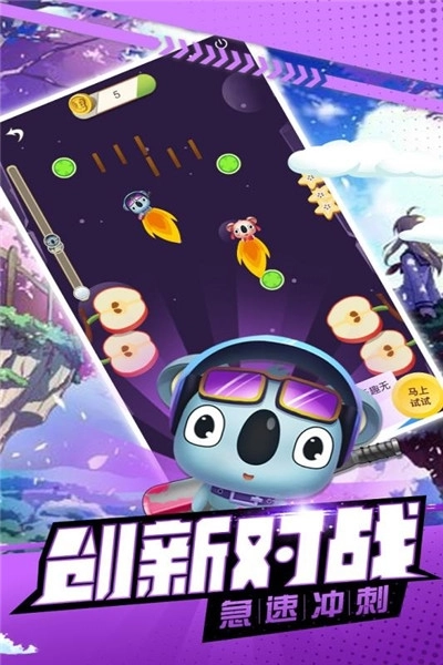 萌宠弹弹跳(3)