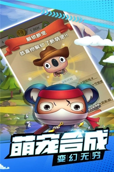 萌宠弹弹跳(4)