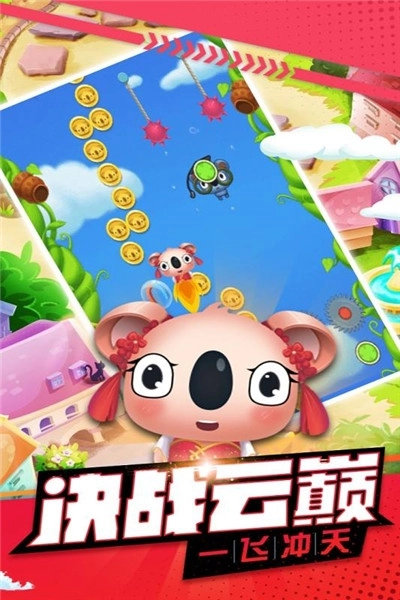 萌宠弹弹跳(5)