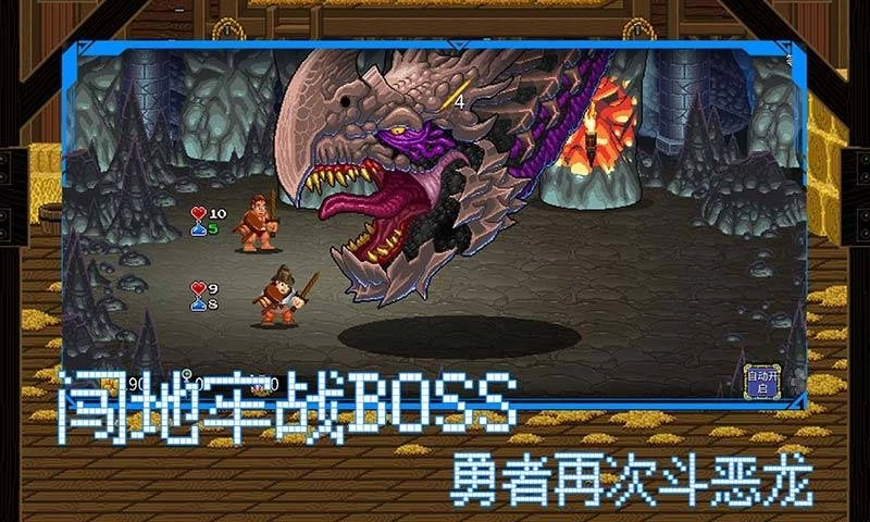 苏打地下城汉化版图2