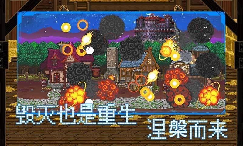 苏打地下城汉化版图3