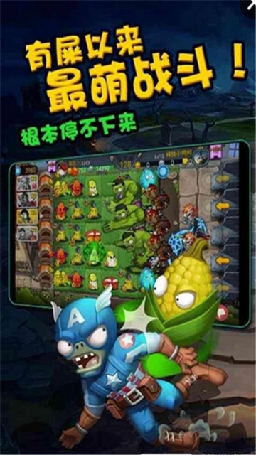 僵尸农场游戏图1