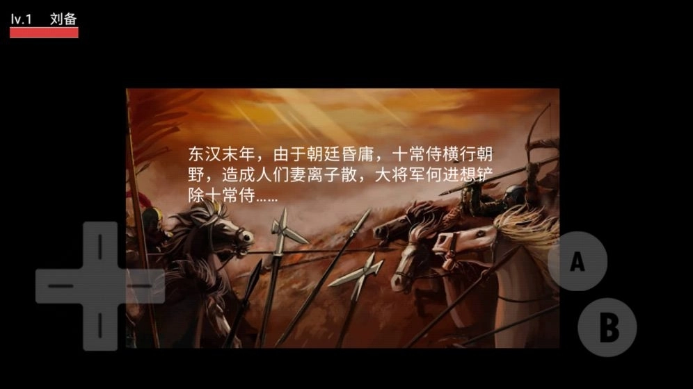 像素三国之分手大师图2