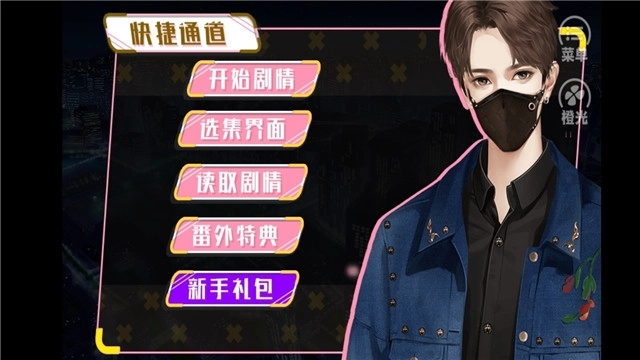 电竞之甜心出击游戏