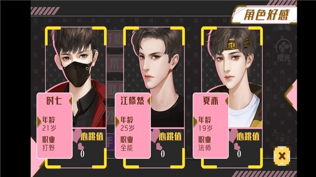 电竞之甜心出击游戏