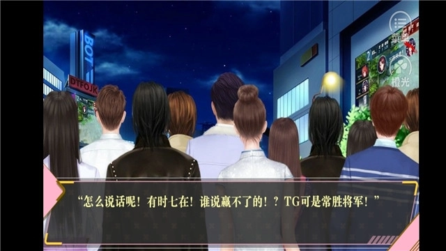 电竞之甜心出击游戏