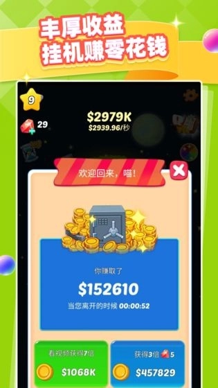 天天撸车中文版