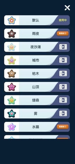 一起来圈钱图5