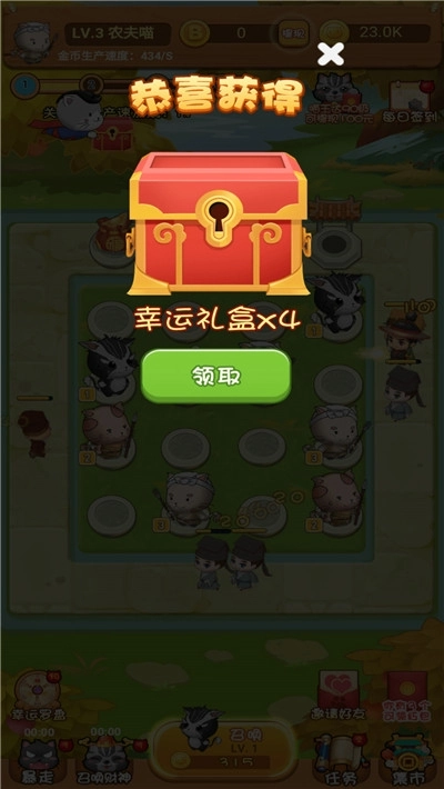 猫猫吃鸡红包版图2