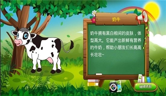 宝宝拼图学画画图3
