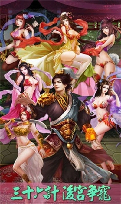 三国之刃之醉游三国图3