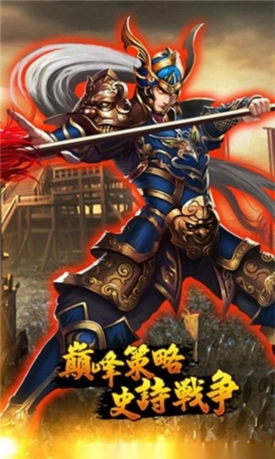 三国之刃之醉游三国图1