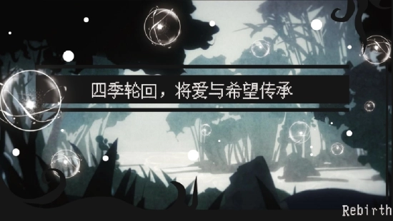 Rebirth图3
