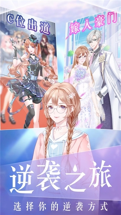 璀璨女王游戏图2