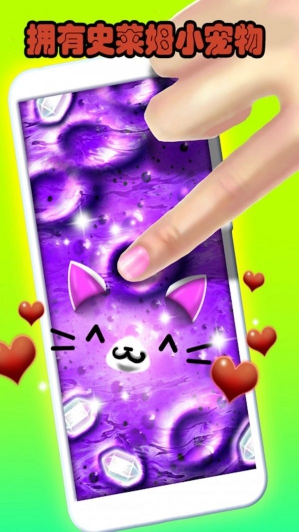 解压水晶泥模拟图4