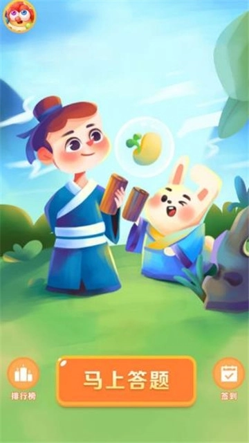 成语小能手红包版图2