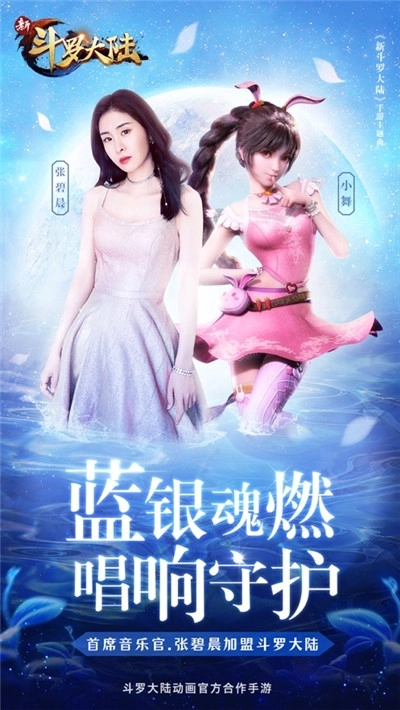 斗罗大陆之昊天神锤图1