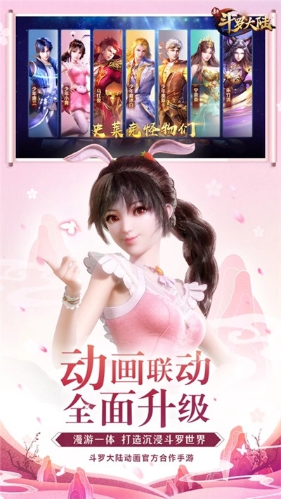 斗罗大陆之昊天神锤图3