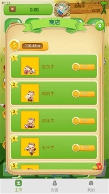 天河养牛图2