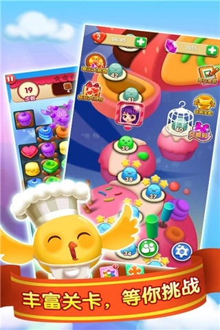 全民消蛋糕红包版