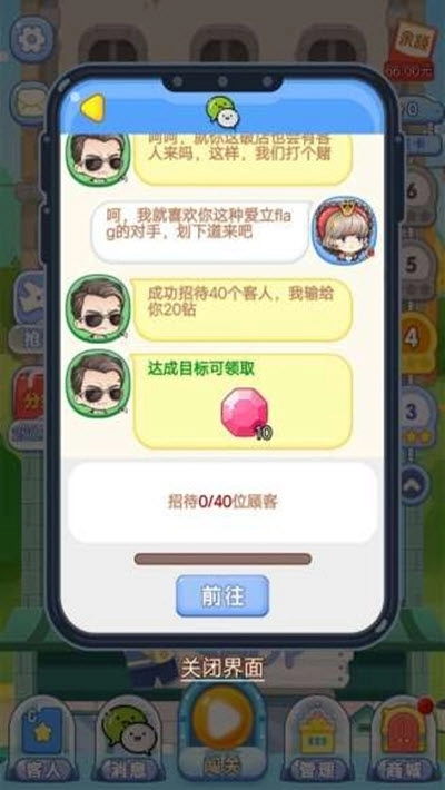 疯狂摩天楼红包版图3
